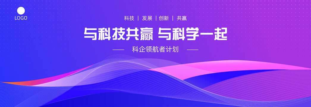 峰會(huì)背景墻
