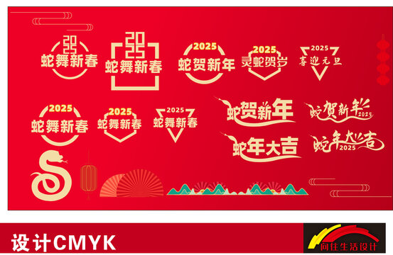 2025年春節(jié)元素