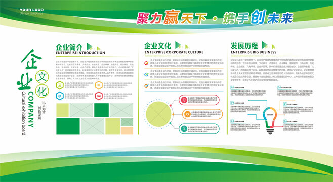 公司簡介