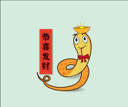 黃蛇