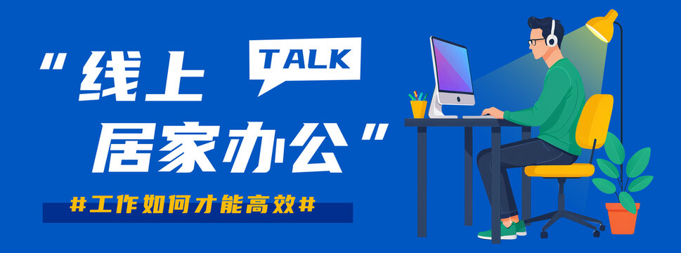 辦公banner