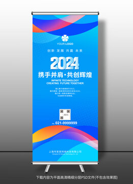 易拉寶