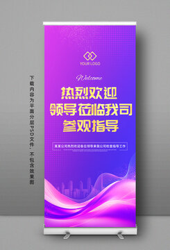 歡迎牌