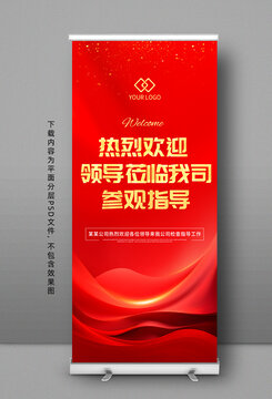 歡迎牌