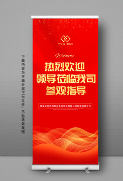 歡迎牌