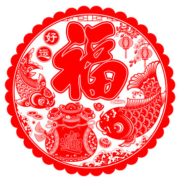 好運(yùn)福剪紙