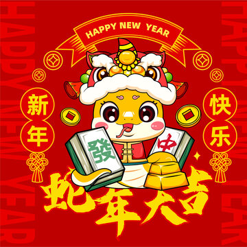 蛇年窗貼