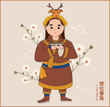 鄂倫春族