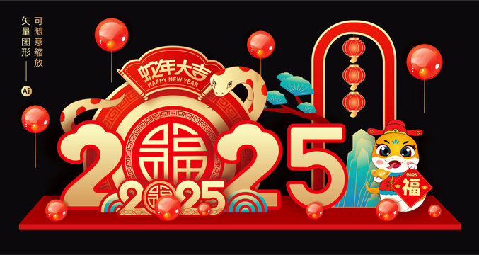 2025蛇年