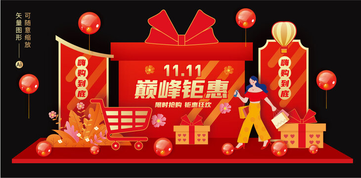 雙11美陳