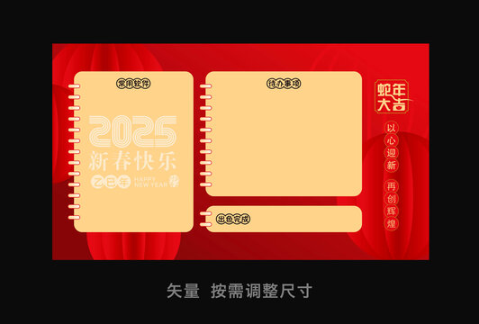 蛇年電腦桌面