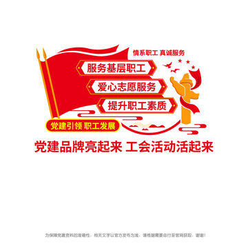 黨建引領(lǐng)職工發(fā)展
