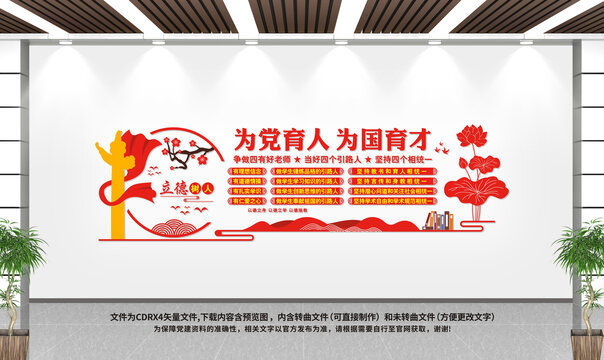 師風(fēng)師德建設(shè)