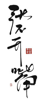 張不開嘴