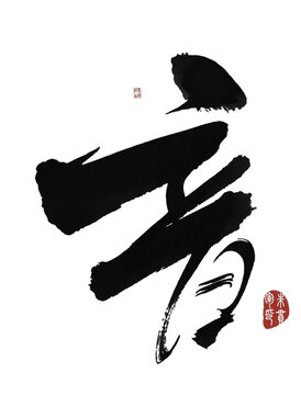 音