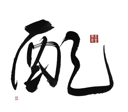 配