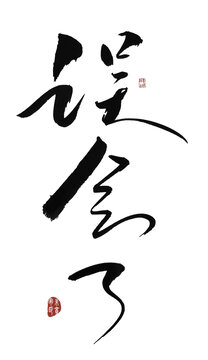 誤會(huì)了