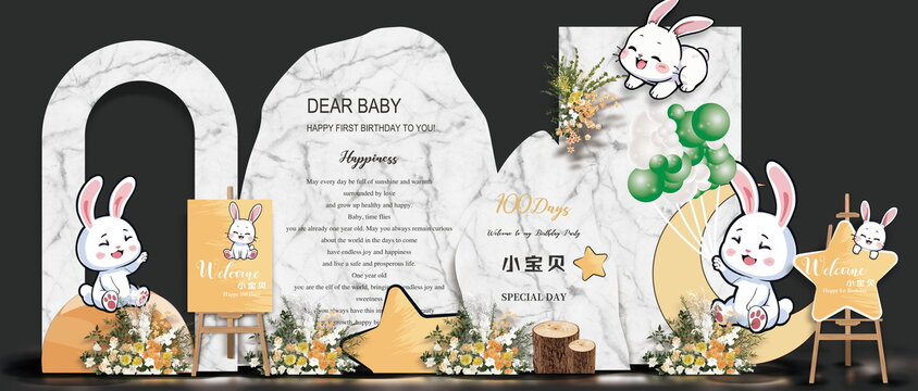 大理石小兔子寶寶生日周歲宴布置