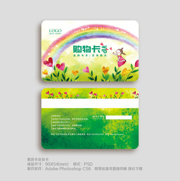 購物卡