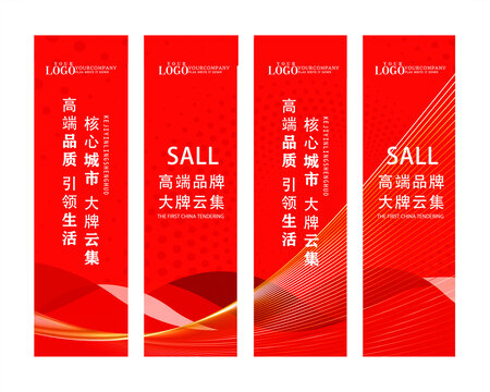 房地產(chǎn)道旗