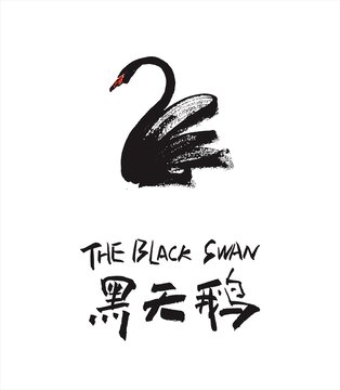黑天鵝