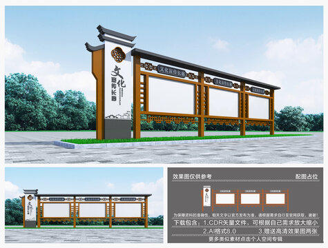 中式宣傳欄