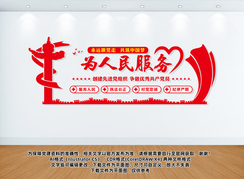 黨員活動(dòng)室