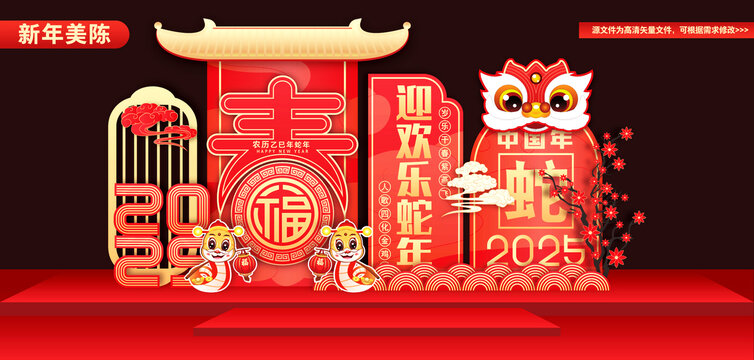 2025美陳