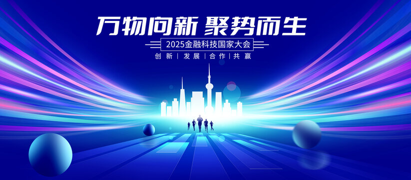 科技主視覺