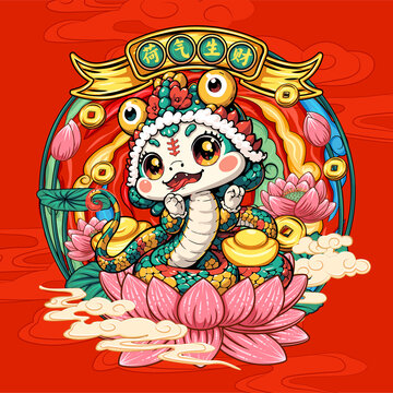 蛇年插畫