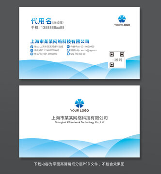 公司名片