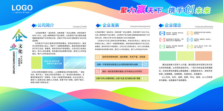 企業(yè)展板