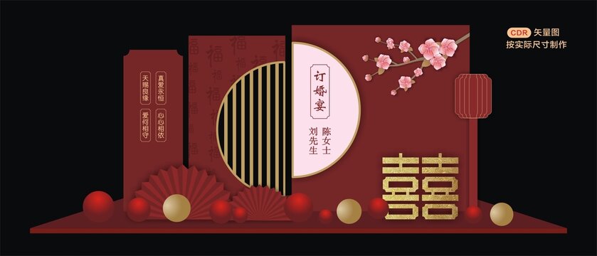 訂婚宴布置