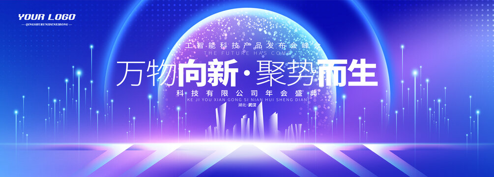 科技kv主視覺