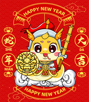 蛇年卡通形象