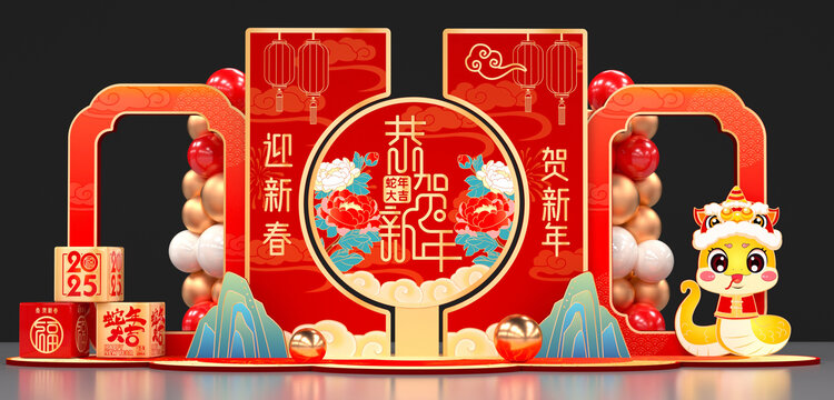 蛇年美陳