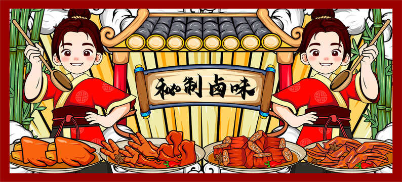秘制鹵味鴨貨
