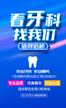 看牙科找我們