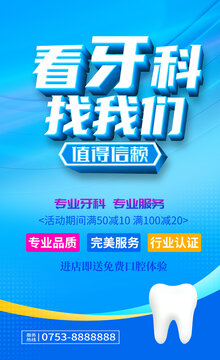 看牙科找我們