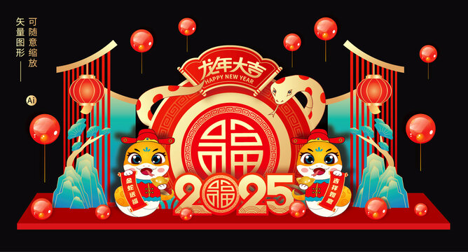 新年美陳