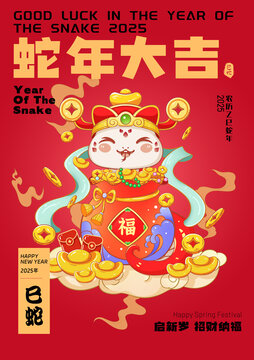 蛇年春節(jié)海報設(shè)計