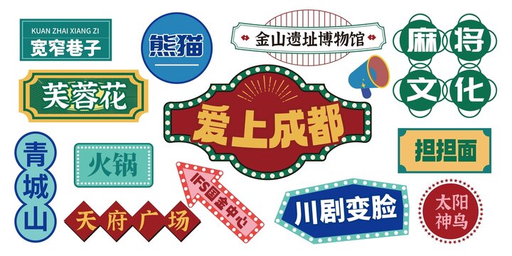 成都網(wǎng)紅打卡拍照