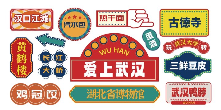 武漢網紅打卡拍照