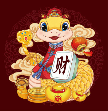 蛇年