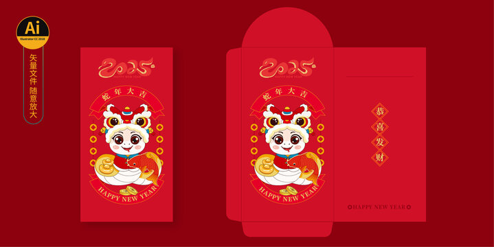 紅包利是封