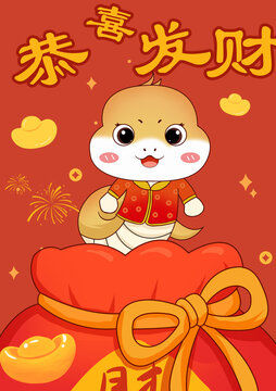蛇年卡通插畫海報