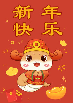 蛇年新年卡通海報(bào)手繪