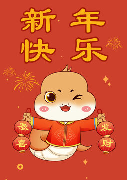 蛇年春節(jié)手繪插畫