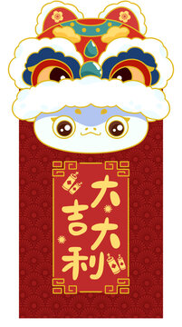 大吉大利