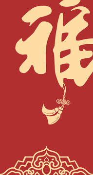 福